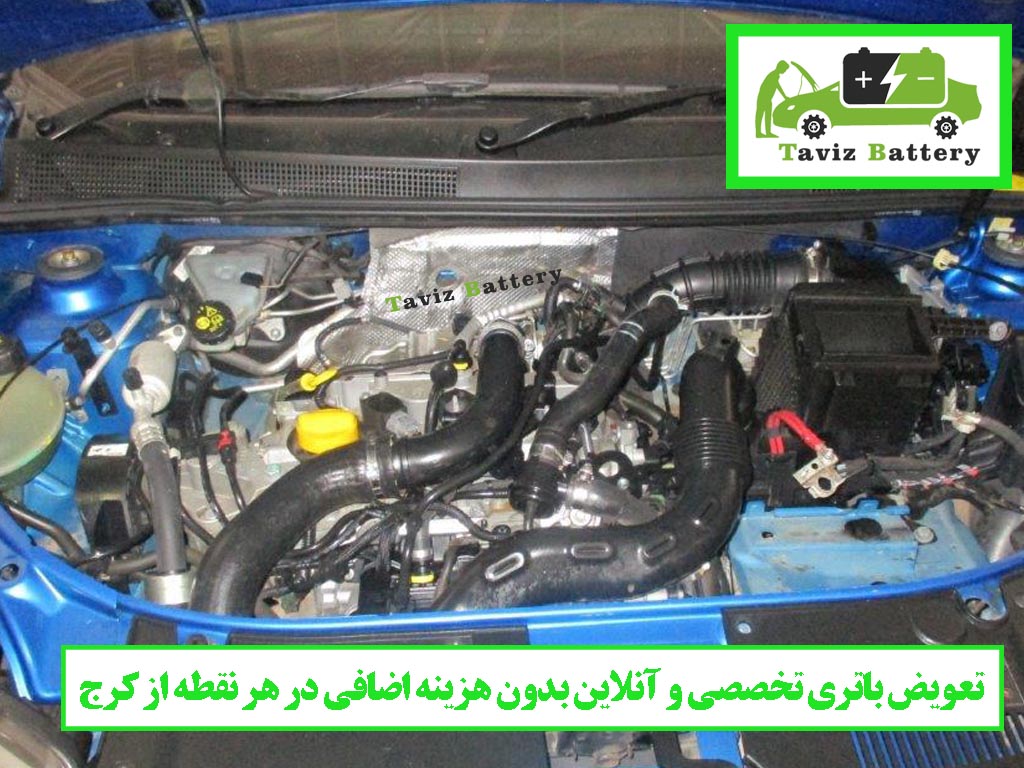 بهترین امداد باتری کرج